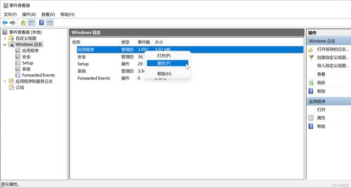 查看公司电脑里软件安装