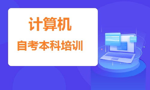 金华尚德成人自考本科培训机构 金华尚德自考本科培训学校